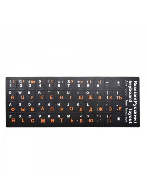 Наклейки на клавіатуру чорні з білими Англ. буквами і помаранчевими Рус.буквамі 