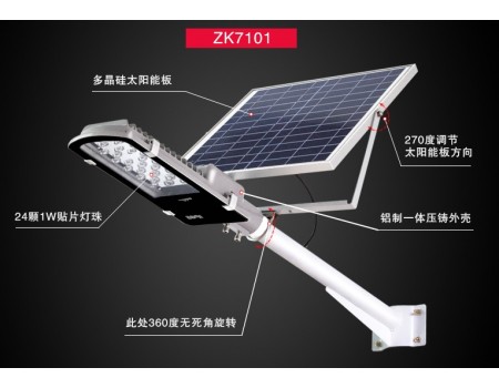 Лампа вулична  ZK7101 з сонячною панелю LED 24Вт, СП 16Вт, АКБ 6000 мА (523*160*380) 4 кг, кріплення в комплекті