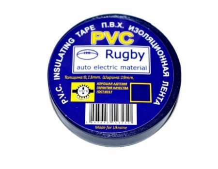 Ізолента PVC Rugby 0,18 * 17мм * 30м (чорна), діапазон робочих температур: від - 10 ° С до + 80 ° С