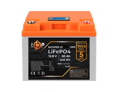 Акумуляторна батарея LogicPower 12V 50 AH (640Wh) для ДБЖ з LCD (BMS 50A/25A) LiFePO4