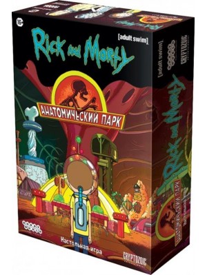 Настольная игра Hobby World Рик и Морти Анатомический парк (915343)