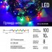 Світлодіодна гірлянда ColorWay (CW-G-100L10VMC) 100 LED, 10 м, 8 функцій, різнобарвна, 220V